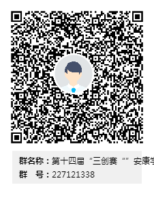 第十四届“三创赛“”beat365在线体育群群二维码